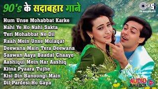 Live : 90's के सदाबाहर गाने | 90's Evergreen Songs | Audio Jukebox | Hindi Gana | Purane 90's Songs