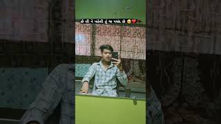 New  Instagram Gujarati Reels | viral video Instagram Gujarati video ❤👍 like share comment subscribe