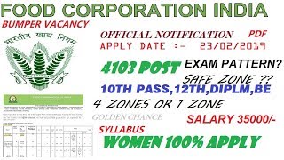 FCI VACANCY|FOOD CORPORATION OF INDIA|UPCOMING VACANY OF FCI|10TH PASS APPLY