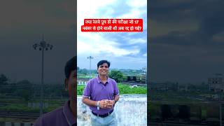 RAILWAY GROUP D EXAM DATE 2025 | RRB GROUP D EXAM DATE 2025 | RRB GROUP D COURT CASE UPDATE