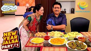 7 Variety का Breakfast देख Emotional हुआ Jethalal | Taarak Mehta Ka Ooltah Chashmah | New Year Jalsa