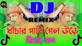 জুবিন গার্গ খাঁচার পাখি উড়ে গেল || Zubeen Garg Khashar Pakhi Ure Lelo / New Assamese song...