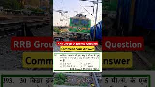 RRB Group D 2025 Science | Group D 2025 Science | Group D Science Question | RRB Group D 2025 Exam
