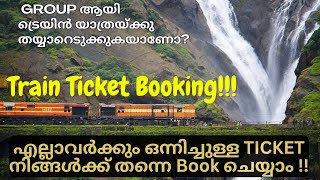 How to Book Group Train Tickets Online | IRCTC Ticket Booking Guide in Malayalam| Fund and Jaunt