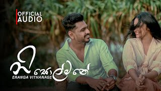 Nisolmane (නිසොල්මනේ) - Eranga Vithanage (official audio video)