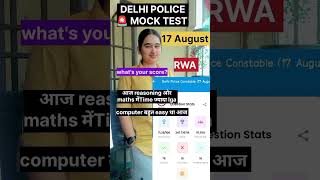 Delhi Police mock test score||RWA Delhi police mock #delhipolice #rwamocktest #rwa #mocktest#shorts