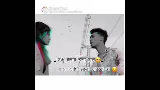 🥺🥺🥺🥀🥀🥀🥺🥺🥺 Ami 🥺 Tomake 🥺 Sara 🥺 Valo 🥀 Thakbo 🥀 na 😔😔🥀#@DowarampurTv