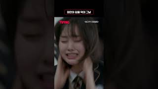 [방과 후 전쟁활동] 매만 버는 왕태만표 플러팅💗 | #shorts