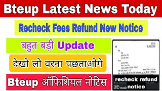 Bteup Recheck Refund 2024 New Official Notice ||Bteup Latest News|| by Smart Alert Hub ✅