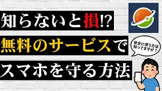 日本で最高の無料VPNはこれ！Planet VPNを紹介！