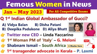 First Women in News 2023 l चर्चित महिलाएं l women appointmentl famous women in IndialSportsl Awardsl