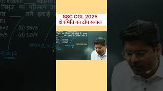 TARGET SSC CGL 2025 #ssc  #ssccgl #maths #viralvideo