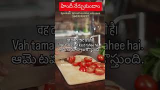#spokenhindi #vrrtutorials #learnhindithroughtelugu #spokenhindibasics #spokenhindiclasses