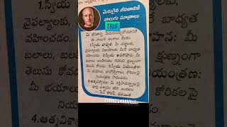 Eenadu Telugu Paper Quotations #lifequotes #motivationalquotes #quoteoftheday #telugulifequotes