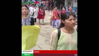 অপহরণ যেন থামছেই না পাহাড়ে part- 3