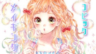 【コピック】シャボン玉を吹く女の子描いてみた / Drawing original manga girl with Copic markers
