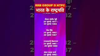 rrb group d gk important questions lakshya classes 2025 #railway #rrbgroupd2025 #ntpcstaticgk