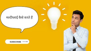 multiply karna ke short trik# multiply # questions //easy questions//education //education pro 14