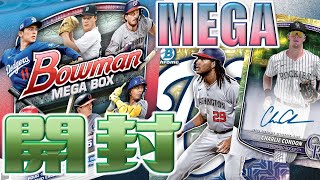 [An unexpected card!] Opening the Bowman Mega Box in search of a MEGA exclusive card! Includes Ro...