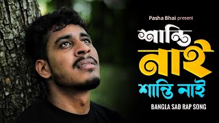 Pasha Bhai- শান্তি নাই -(Official Music Video)