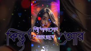 #কষ্টের_টিক_টক_ভিডিও_২০২৫ #sad  | bangla sad status | koster kotha | bangla shayeri | koster status