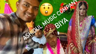 Ashidul music company biya 😲#ashidul #ashidul_music_company
