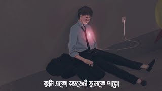 Bengali Sad Song Status | Bengali Lyrics Status | Obosthan |Tumi Eto Sohoje Vulte Paro | @Shuvo Man