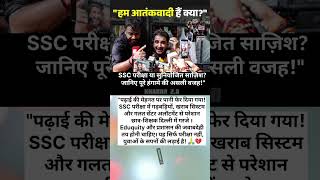 Ssc Teacher Protect In Dilhi 🙏😥 #teacherprotest #sscprotestlive #shorts #shortvideo #short