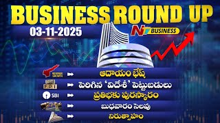 Today's Business Updates | Stock Market Updates | 03-11-2025 | NTV Business