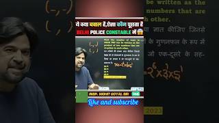 factorization unique concept #mohitgoyalsirmath #mohitgoyalmaths #shortsfeed #shortvideo #subscribe