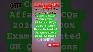 UPSC Daily Current Affairs MCQs 2026 |100% Exam-Oriented GK Questions with Answers #ias #upsccse