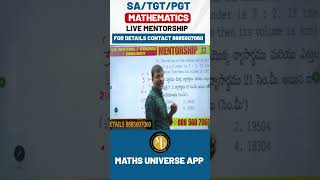 Mathmetics Fast Solving Tricks in Telugu | 30 Sec Problem Solving Methods | DSC | TET-EAMCET -EMRS