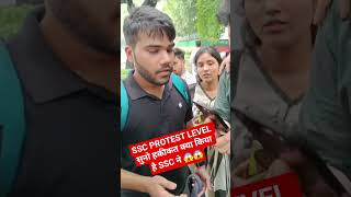 SSC PROTEST LIVE  #testbook #sscprotest #sscprotestlive