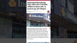 #today govt jobs#indian Bank govt jobs# govt jobs February 2023#sarkari job#