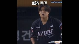 머리로 날라오는 공 피하고 투수 쳐다보는 KT 강백호#야구쇼츠 #강백호 #kt위즈
