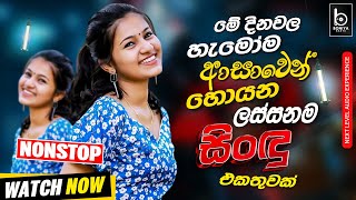 Top Old Song Sinhala live Nonstop | Sinhala Sindu | Sinhala Best Songs Collection | Sinhala Song