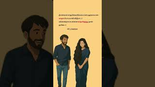 One side love is very beautiful moments #love #feeling #loveemotion #happinesss ஒருதலை காதல் 💗❤️‍🩹💗