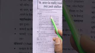 #study #virul_video #uppgt_history #upsc #modern_history #modern_history_of_india
