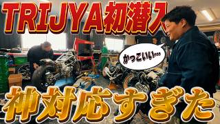 お世話になったTRIJYAさんに挨拶&プロの現場見学