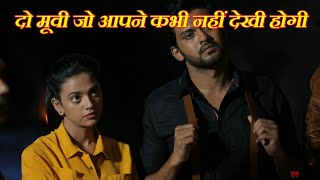 2  New Movie Released South Hindi Dubbed Movies Available Now On YouTube | New South Movies