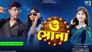O Shona | ও সোনা | parbin  New Bangla Trending Song | Sky media company 