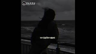 Artcell - Oniket Prantor Status video | Saddu7x