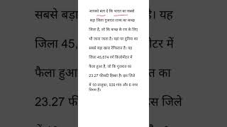 #sscgd #gk #gkgsforsscchsl #sscgk #sscchslgk #sscpreparation #gkquz #sscgdgkgsqustion #shortvideo