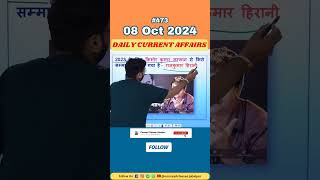 8 October 2024 Current Affairs #dailycurrentaffairs #2024currentaffairs #currentaffairs