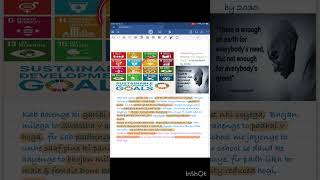 17 SDGs Trick to Remember in 30 Sec | SSC/UPSC Static GK