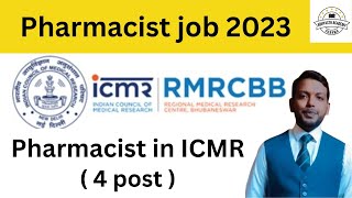 Pharma recruitment update 2023 ll Pharmacist ( 4 post ) in ICMR ll #pharmacist #recruitment