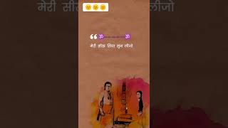 🙏 🌞रामायण चौपाई।। 🌞🌞ramayan chaupai status।। 🌞🌞18🙏❤️❤️#ramayan #ram ।।