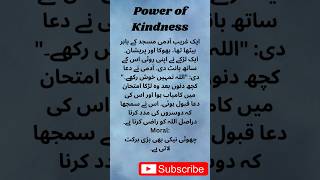 Power of kindness | short stories |  #ImaanKiBaat #SunnahStories