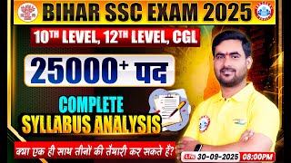 BSSC Inter Level Vacancy 2025 | Bihar SSC Inter Level 25,000+ Posts | Syllabus Analysis By Rahul Sir