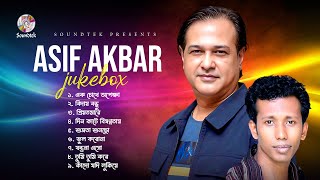 Asif Akbar Jukebox | আসিফ আকবর জুকবক্স | Bangla Audio Album